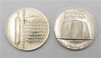 Israel Silver Coins Independence Day & Science Ind