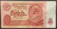 Soviet Union 1961 Cold War 10 Rubles banknote