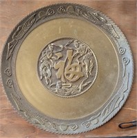 Antique Chinese Brass Charger 17 Inches