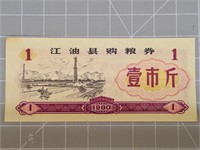 1989 foreign banknote