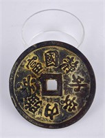 Oversized Chinese Coin
