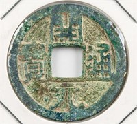 618-907 Chinese Tang Dyansty Kaiyuan Tongbao