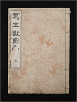Japanese Ehon Woodblock Book Animals
