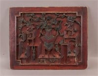 Chinese Imperial Style Hand-carved Wooden Panel