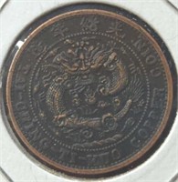 Vintage Chinese copper coin