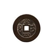 Qing dynasty copper coin