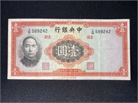 1936 CENTRAL BANK OF CHINA 1 YUAN