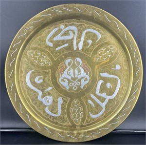 Vintage Islamic Brass Tray Inlaid