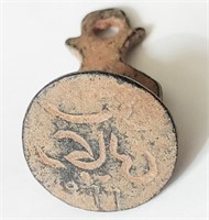 Ottoman AH1125 bronze seal pendant 26mm