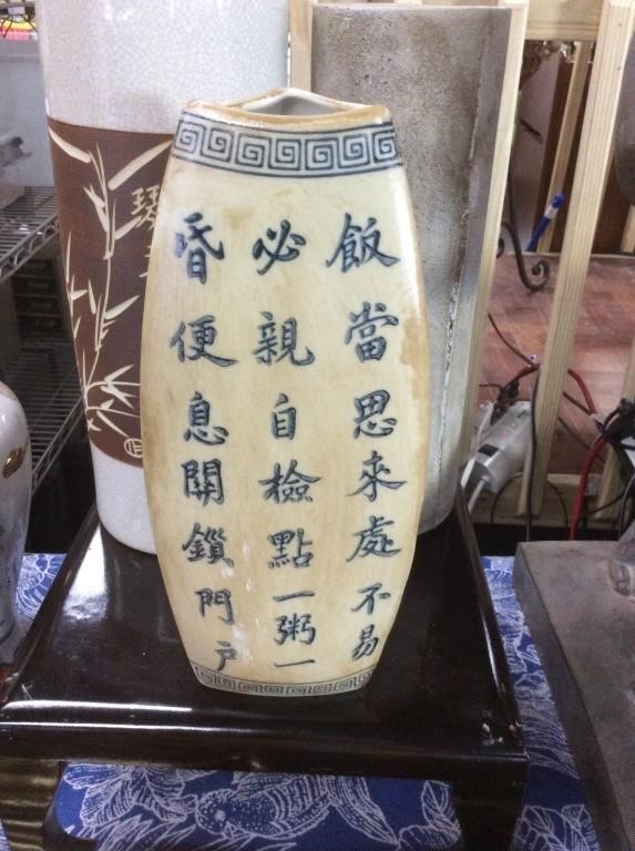 Mandarin symbol vase