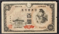 1946 Japanese 100 Yen Banknote