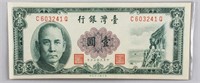 1961 China Republic 1 Yuan Banknote