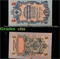 1912-1917 (1909 Issue) Imperial Russia 5 Rubles Ba