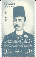 Mustafa Kamel Egyptian Stamp