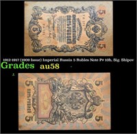 1912-1917 (1909 Issue) Imperial Russia 5 Rubles No