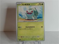 Pokemon Card Rare Japanese Bulbasaur 1/165