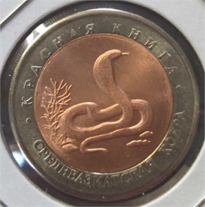 1992 Russian animal coin