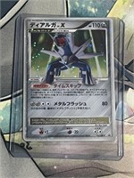 Pokemon Dialga Holo 107/DP-P