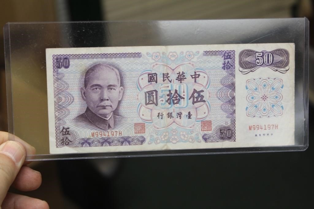 China 50 Yuan Note