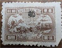 Rare  8  1949 E CHINA STAMP  OVERPRINT LIBERATION