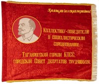 Cold-War Soviet Presentation Flag