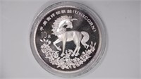 1994 Chinese 1ozt Silver .999 Unicorn