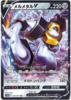Melmetal V RR 047/071 S10b PokŽmon GO - Pokemon Ca