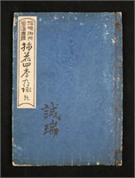 Japanese Ikebana Woodblock Book