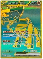 Pokemon Card Ting Lu ex UR 359/190 SV4a Shiny Trea