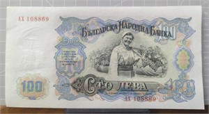 1951 Bulgarian communist $100 banknote