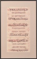 19th Century Ottoman Instructional Calligraphy.