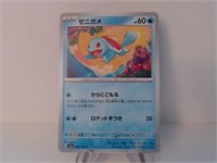 Pokemon Card Rare Japanese Squirtle 7/165