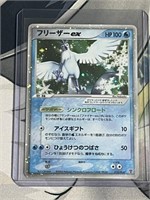 Pokemon Articuno EX 010/PLAY