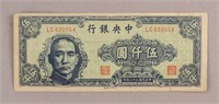 1947 ROC 5000 Yuan Central Bank of China Banknote