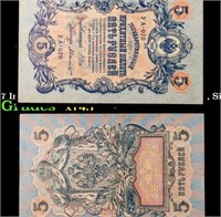 1912-1917 Imperial Russia 5 Rubles Banknote P# 10b