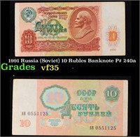 1991 Russia (Soviet) 10 Rubles Banknote P# 240a vf