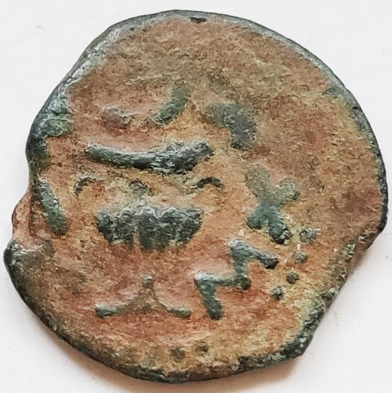 Judaea, First Revolt AD67-70 Ancient coin 17mm