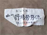 WW2 Japanese Soldier Silk Armband