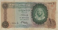 Egypt 10 Pounds 1962 F. SN Trinary&Trio+GIFT E10a