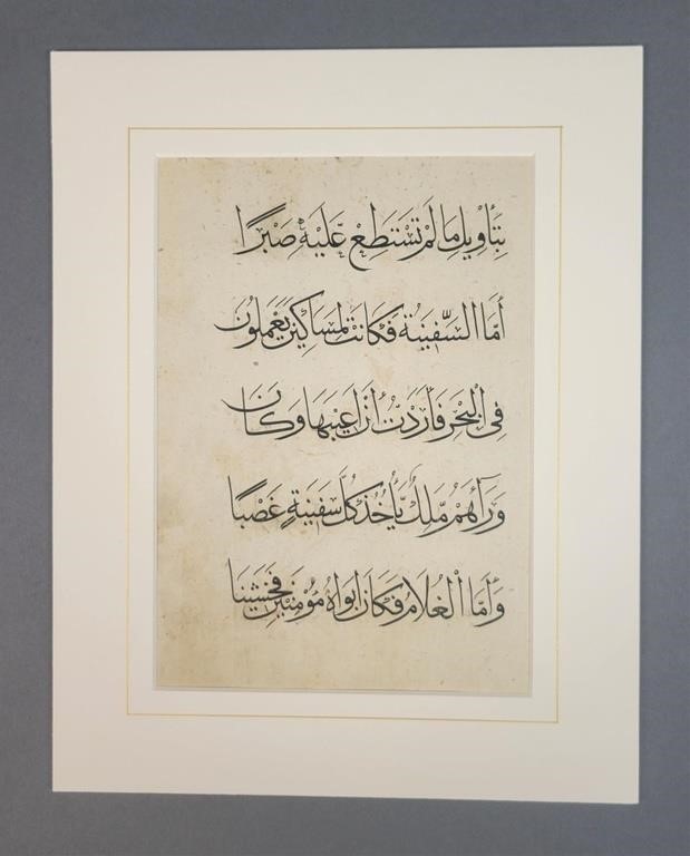 Ottoman Qur'an Leaf.