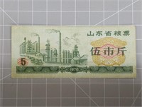 Foreign Banknote