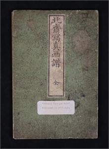 Hokusai Shashin Gafu Orihon Woodblock Book