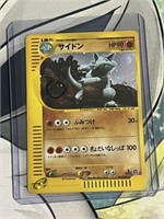 Pokemon Rhydon 055/088 SWIRL