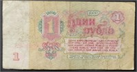 Soviet Union 1961 N. Khrushchev 1 RUBLE bill