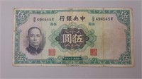 1936 Five Yen Chinese Bill