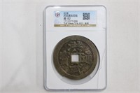Ancient Chinese Hongwutongbao Coin