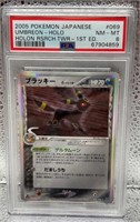 2005 Pokémon Japanese Umbreon - Holo Holon