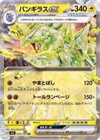 Pokemon Japanese Card - Ruler of the Black Flame S