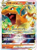 Pokemon Card Charizard VSTAR RRR 014/172 S12a VSTA