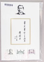 Chinese 70th Ann. Revolution of 1911 Stamps